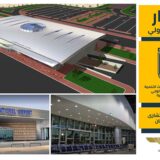 مطار اسيوط الدولى