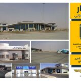مطار سوهاج